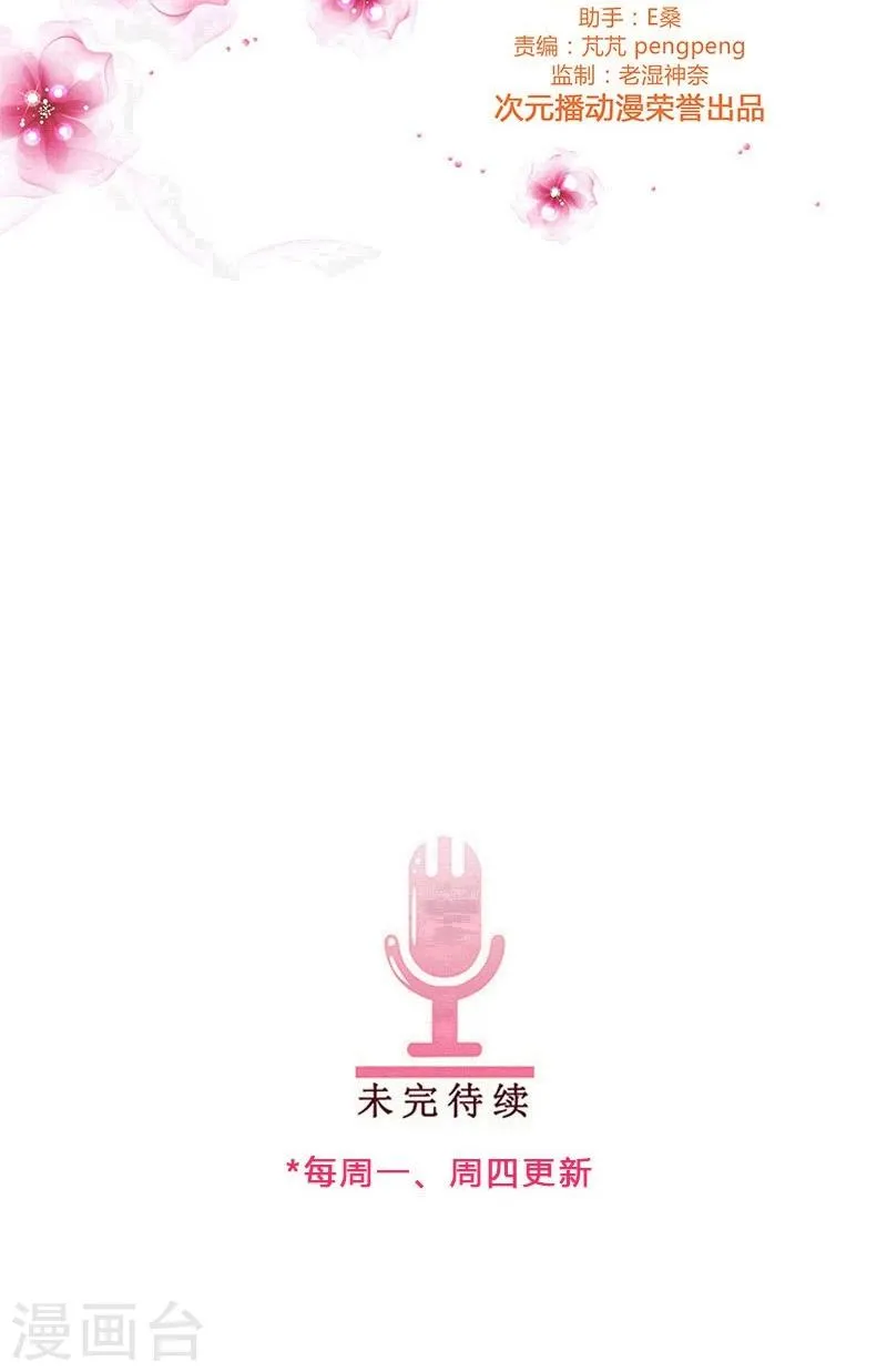 第74话 你怎么没动手？ 第12页
