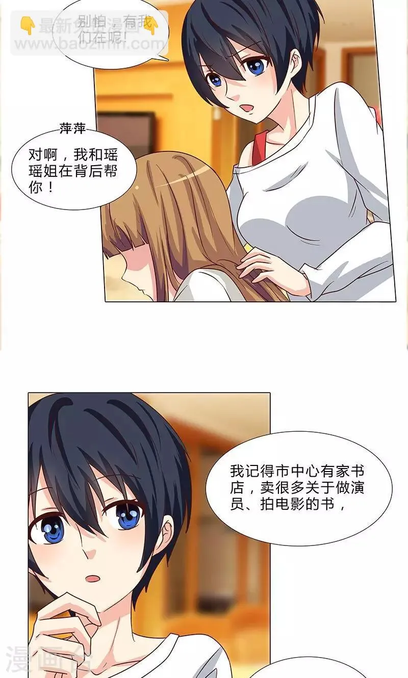 第76话 你，就是我的心事 第8页