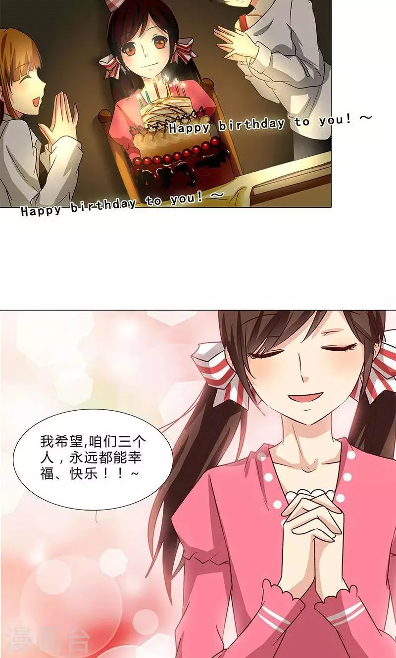 第76话 你，就是我的心事 第10页