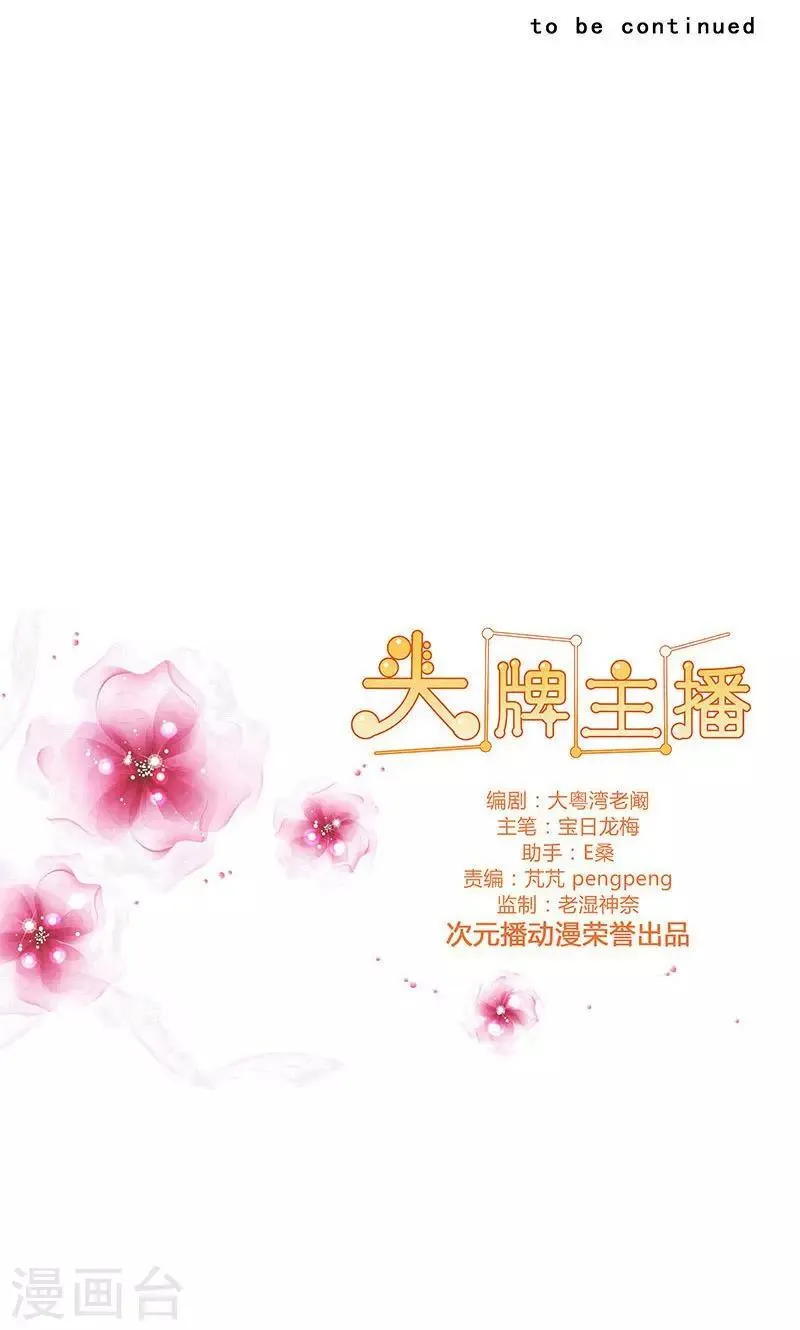 第76话 你，就是我的心事 第12页