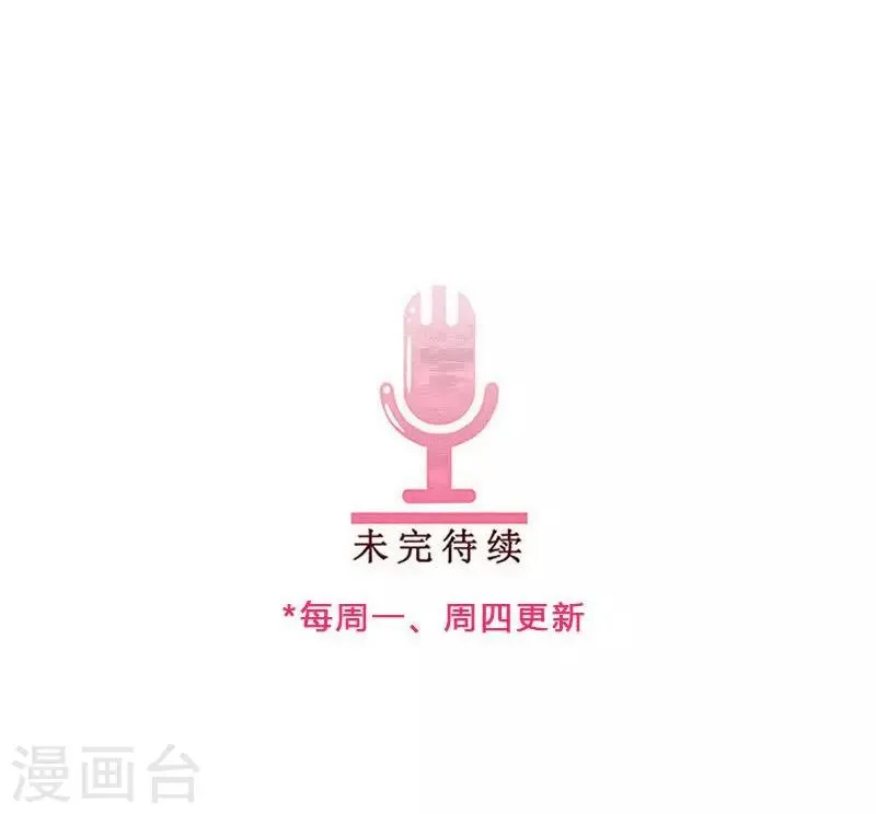 第76话 你，就是我的心事 第13页