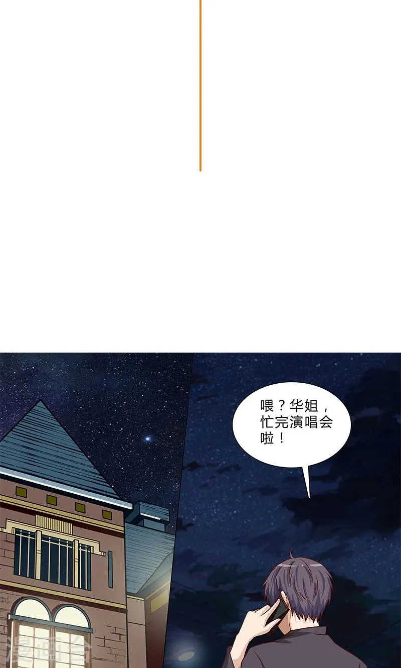 第78话 简单的幸福 第3页