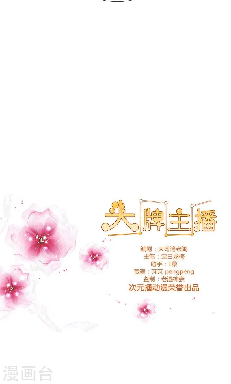 第78话 简单的幸福 第13页