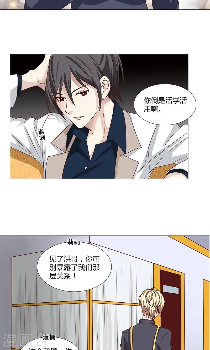 第79话 演员之路 第4页