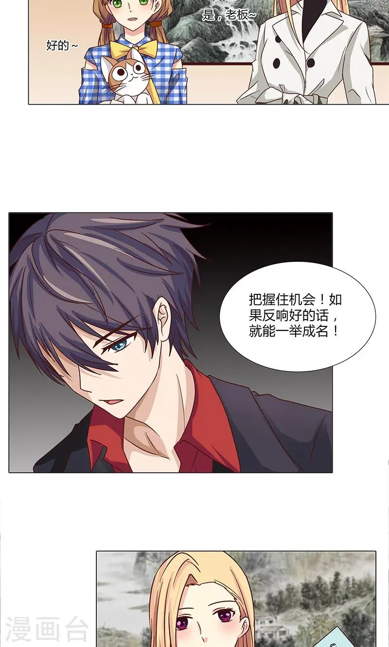 第79话 演员之路 第7页
