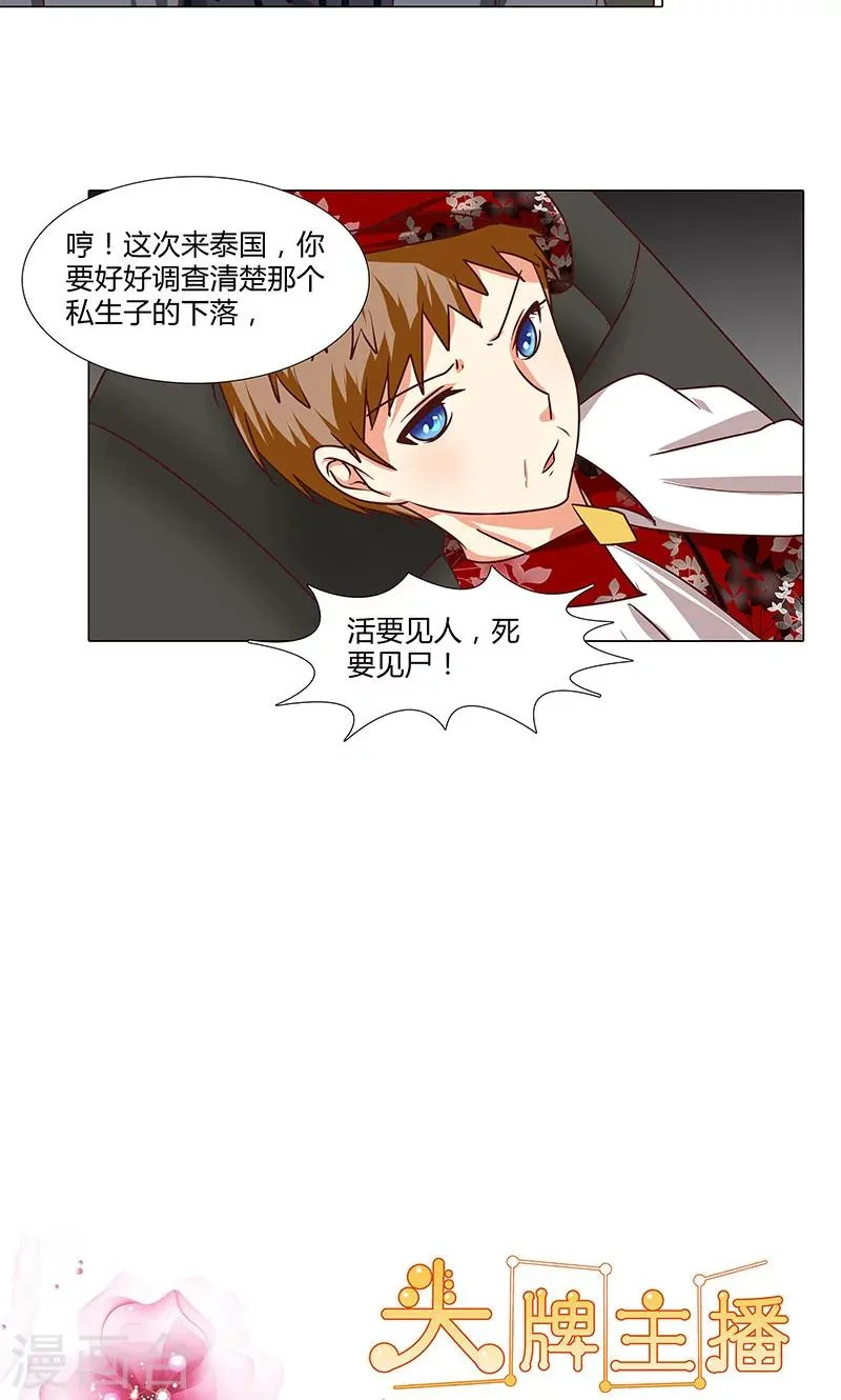第79话 演员之路 第12页