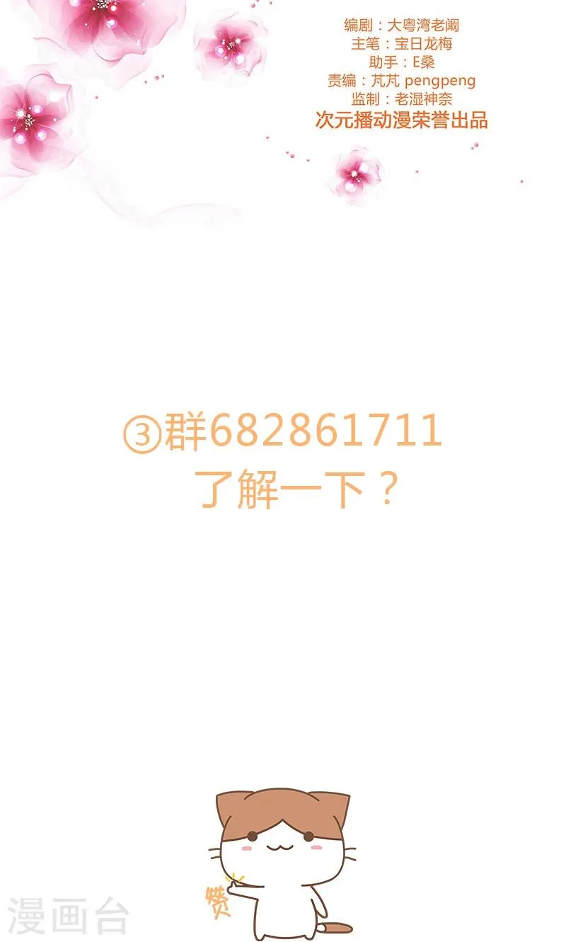 第79话 演员之路 第13页