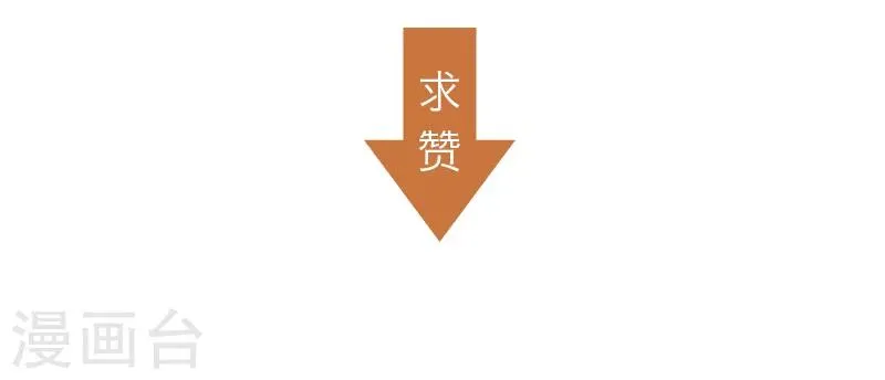第79话 演员之路 第14页