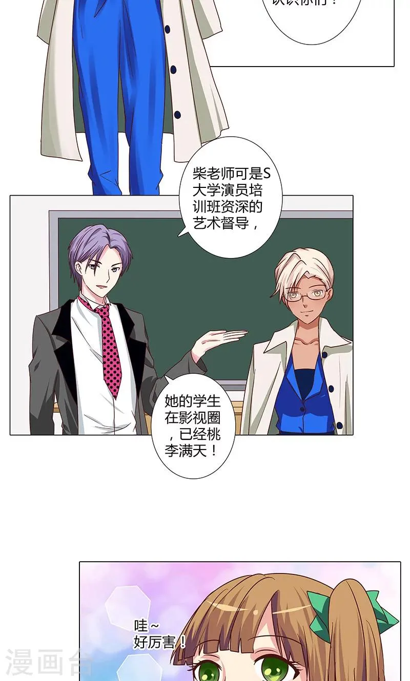 第81话 莉莉参演 第4页
