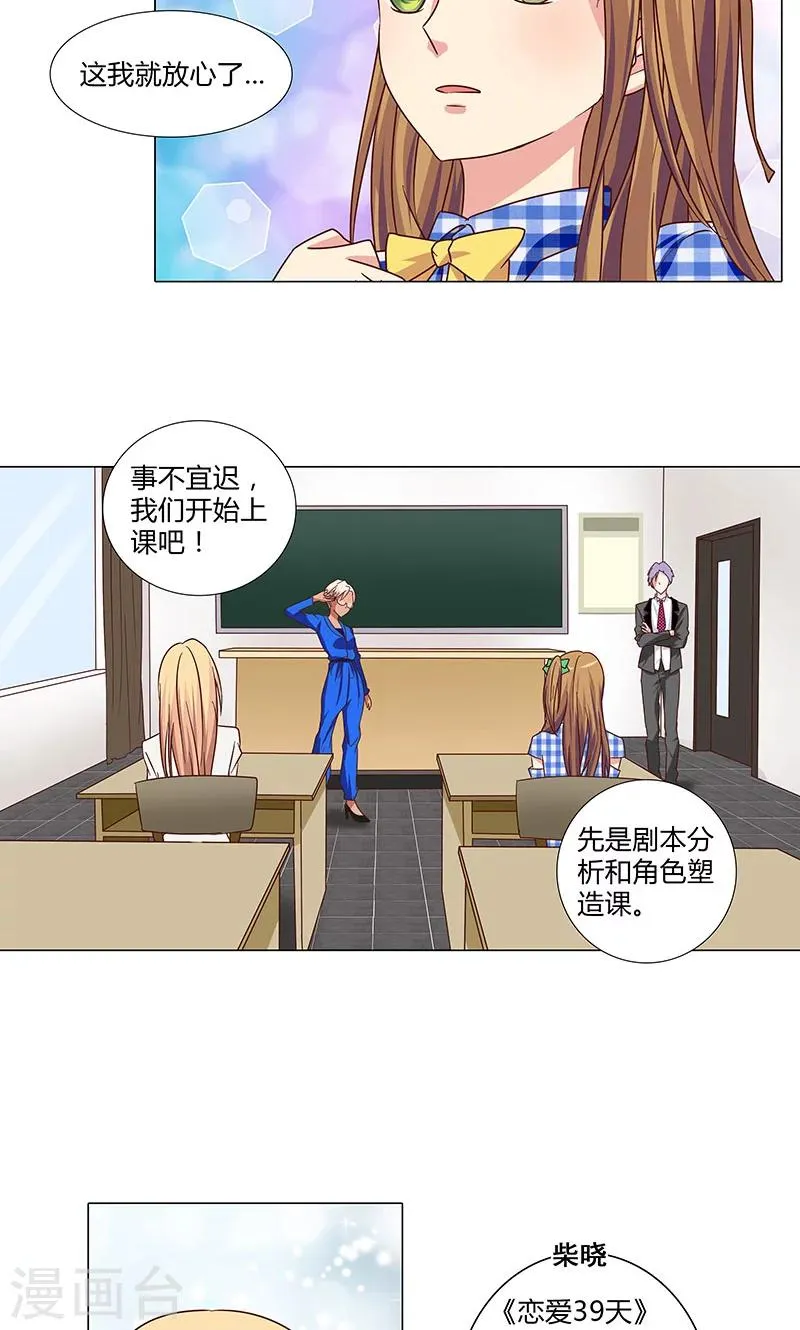 第81话 莉莉参演 第5页