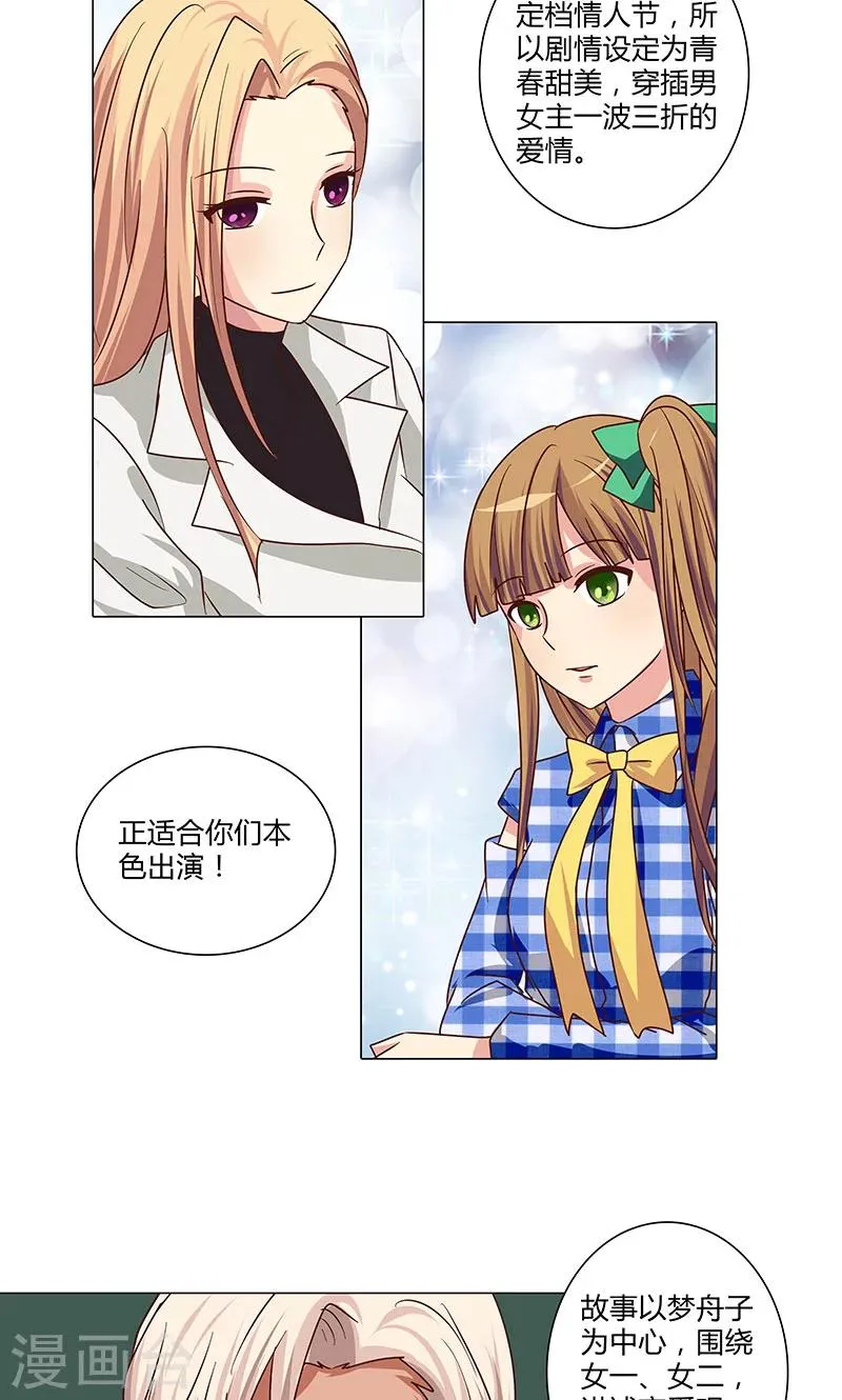 第81话 莉莉参演 第6页