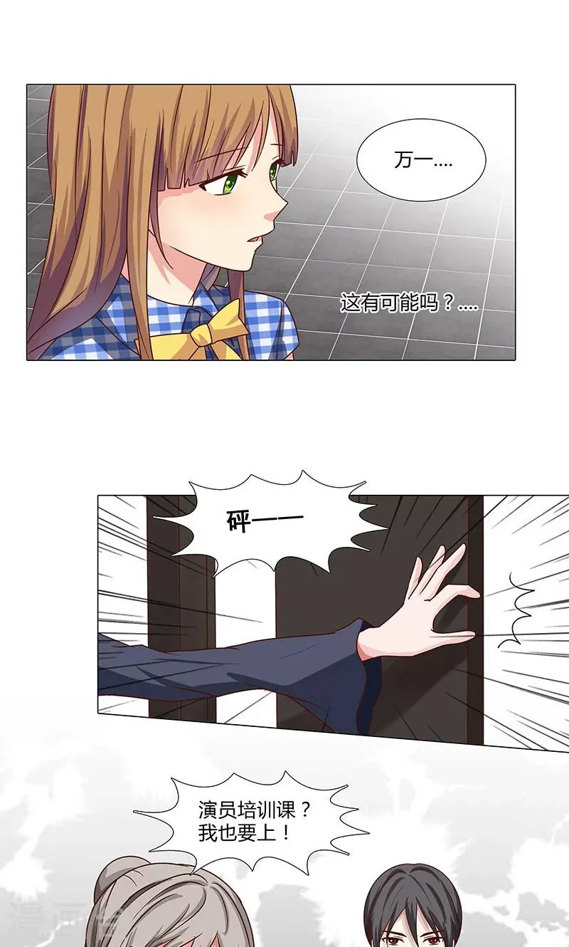 第81话 莉莉参演 第9页
