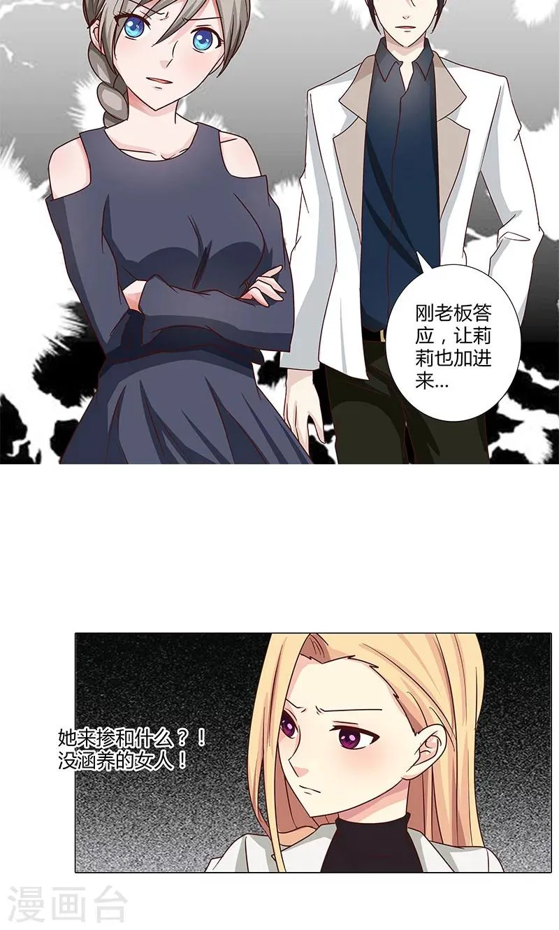 第81话 莉莉参演 第10页