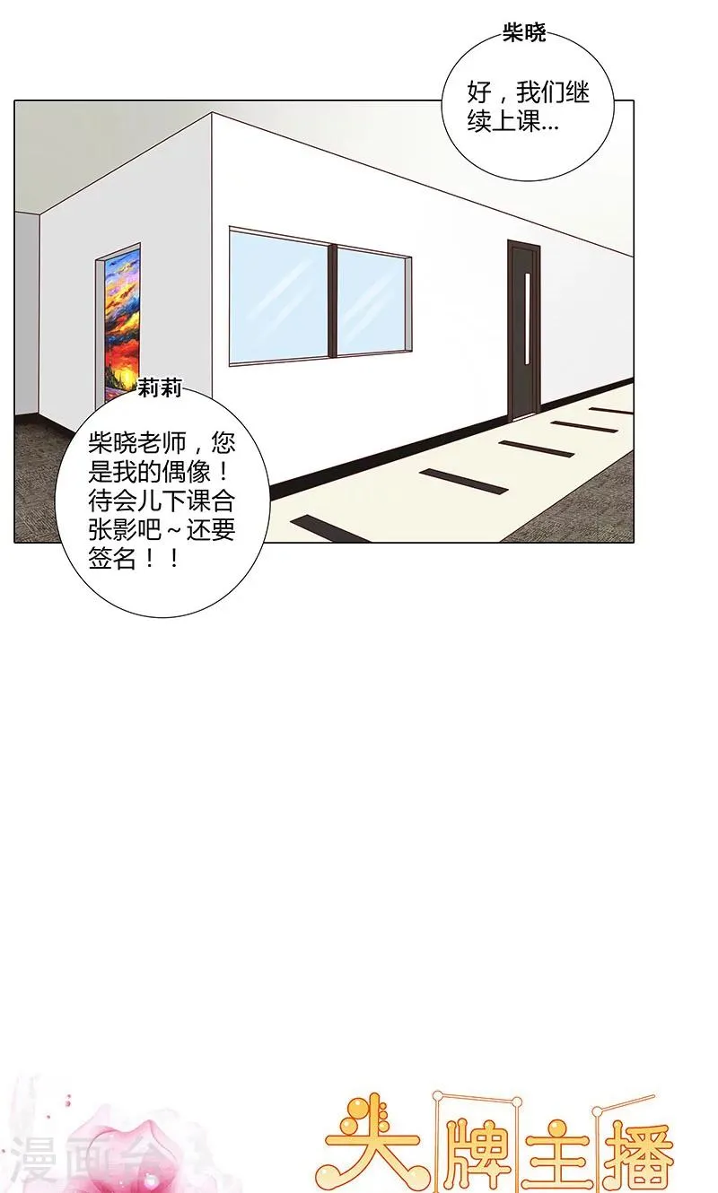 第81话 莉莉参演 第11页