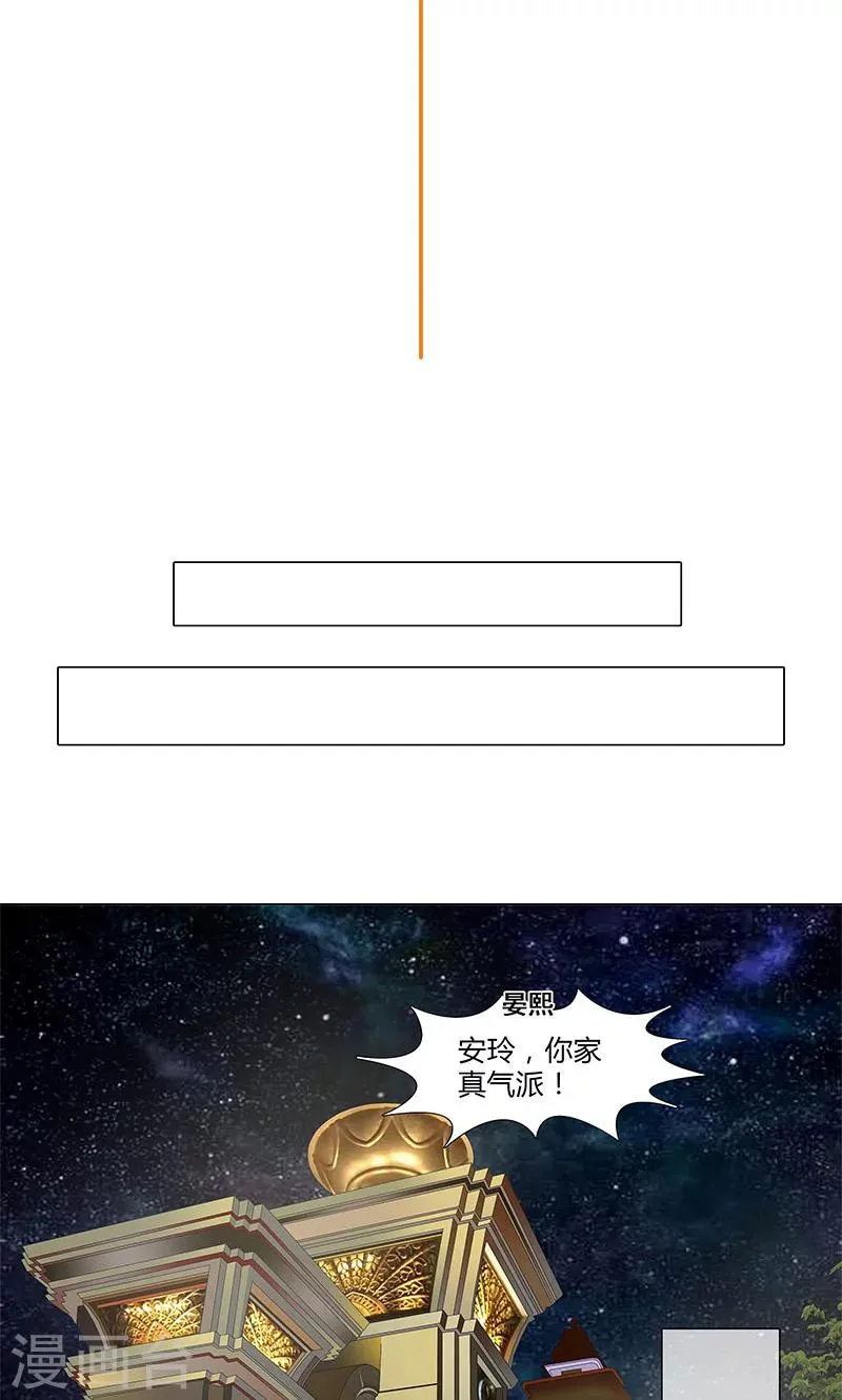 第82话 宴熙归国 第3页