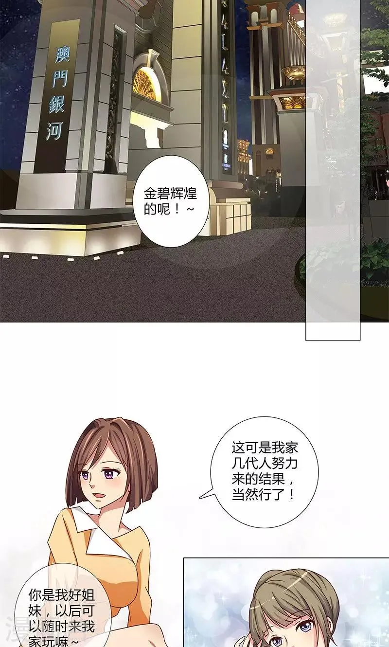 第82话 宴熙归国 第4页