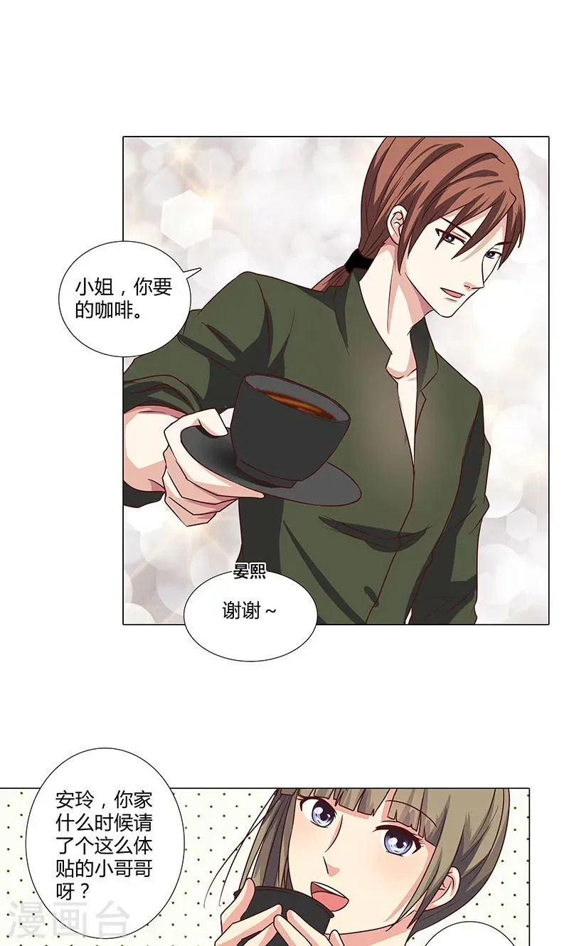 第82话 宴熙归国 第7页