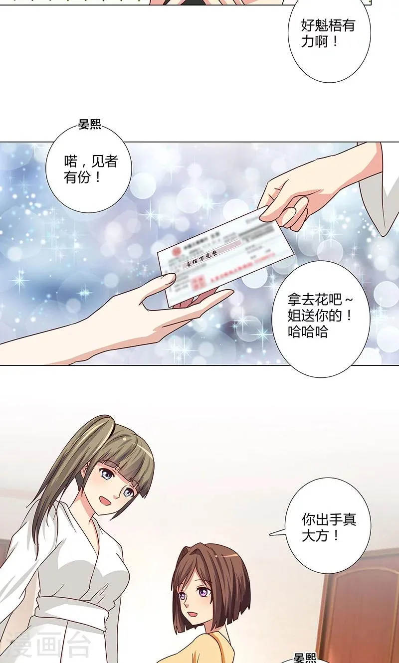 第82话 宴熙归国 第8页