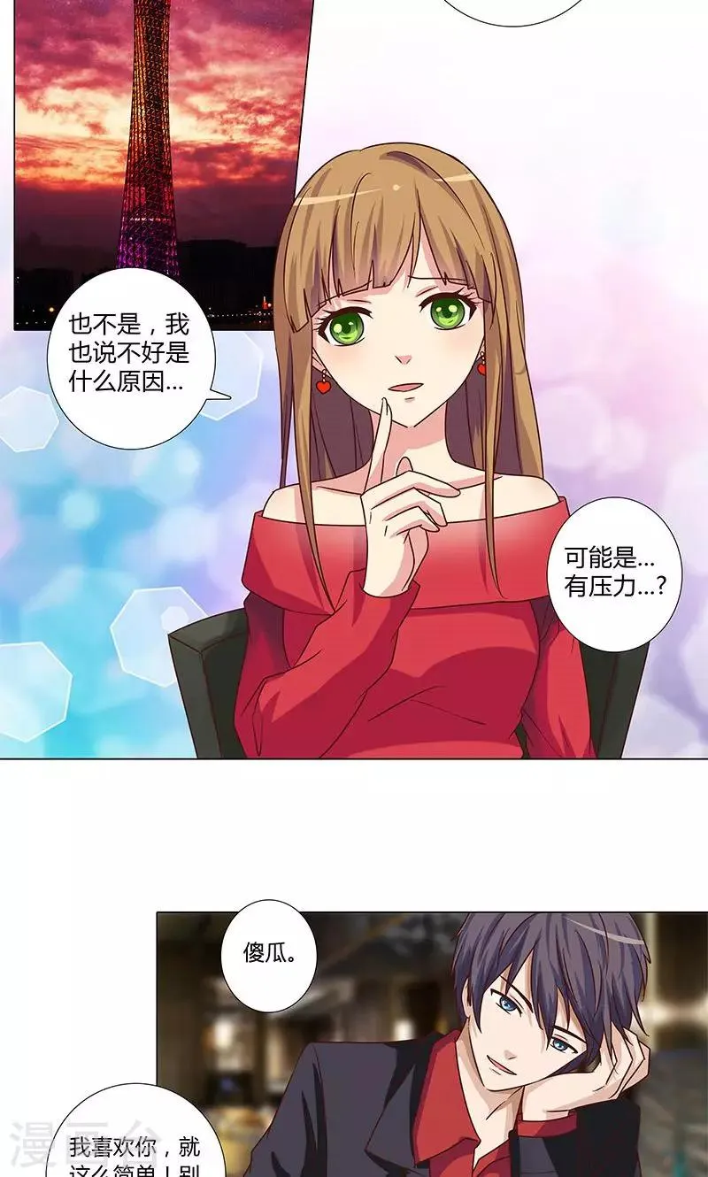 第82话 宴熙归国 第10页