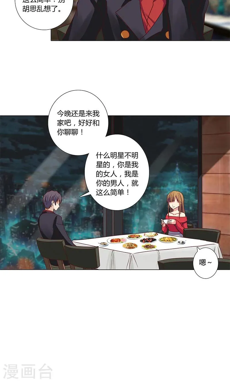 第82话 宴熙归国 第11页