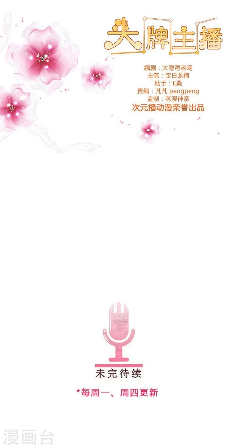 第82话 宴熙归国 第12页