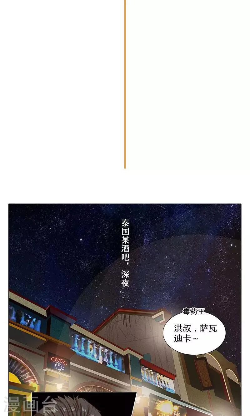 第83话 我即王道 第2页