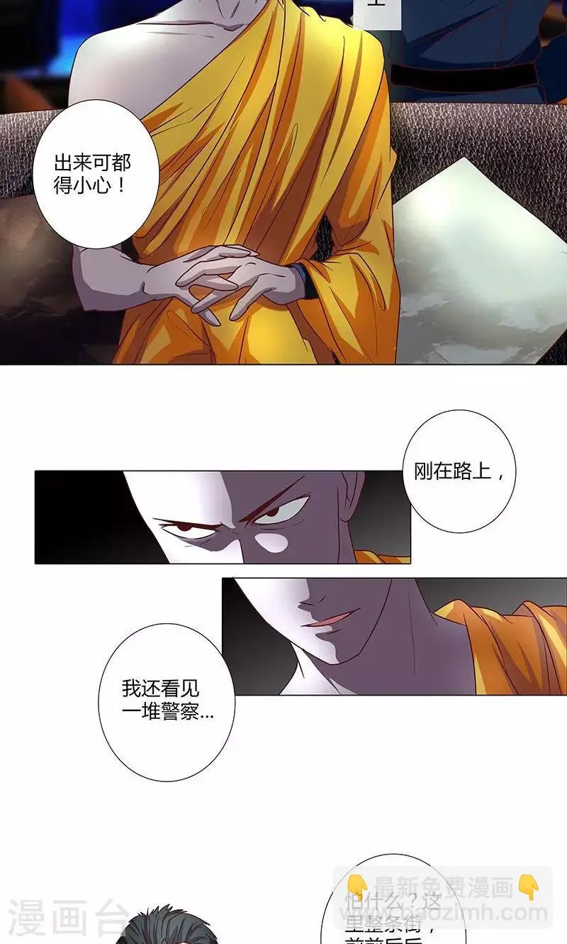 第83话 我即王道 第4页