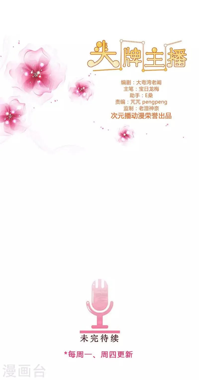 第83话 我即王道 第12页
