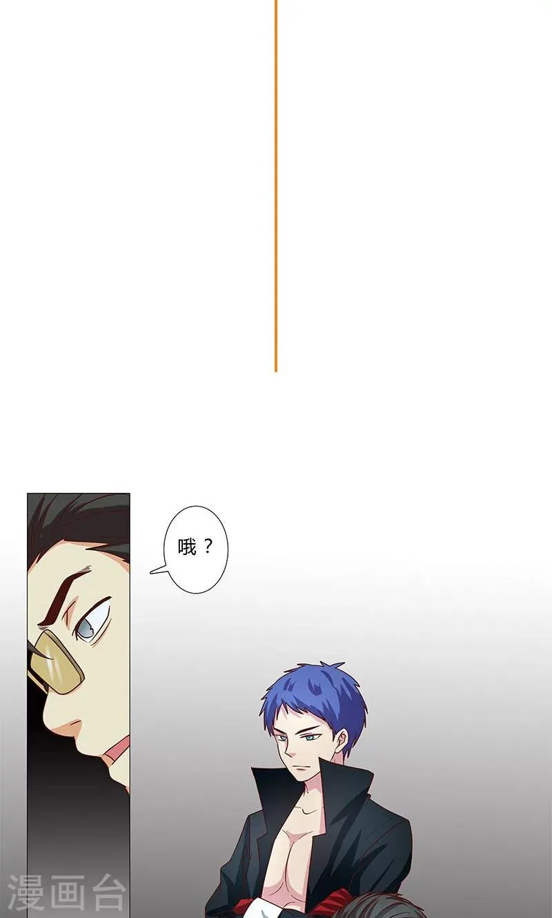第84话 威胁 第2页