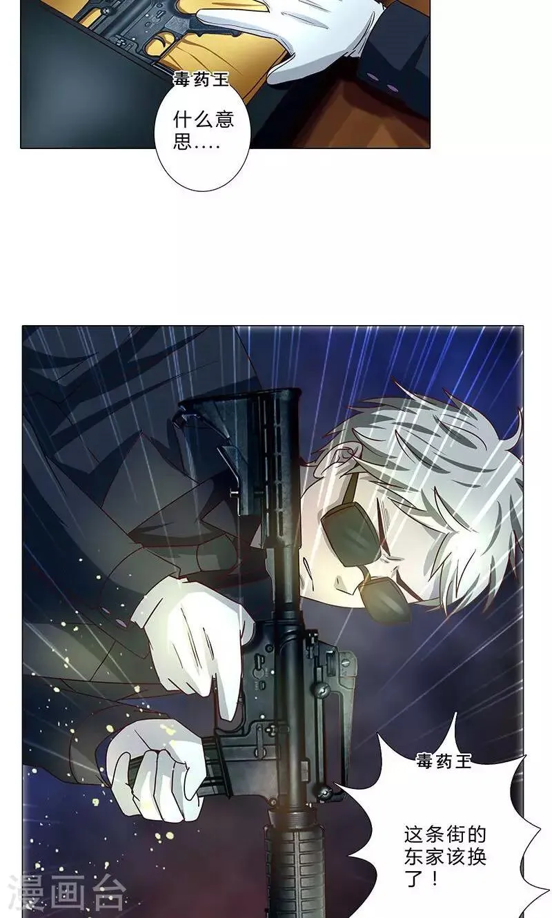 第84话 威胁 第5页