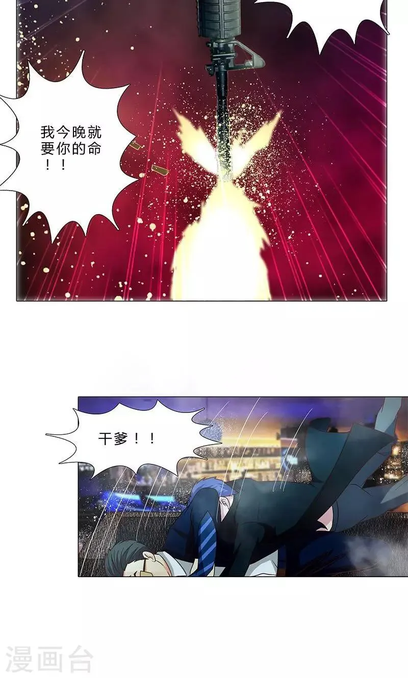 第84话 威胁 第6页