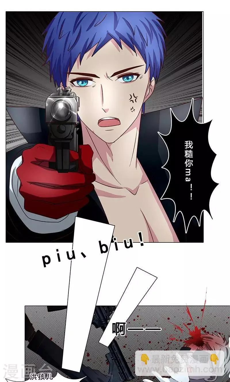 第84话 威胁 第7页