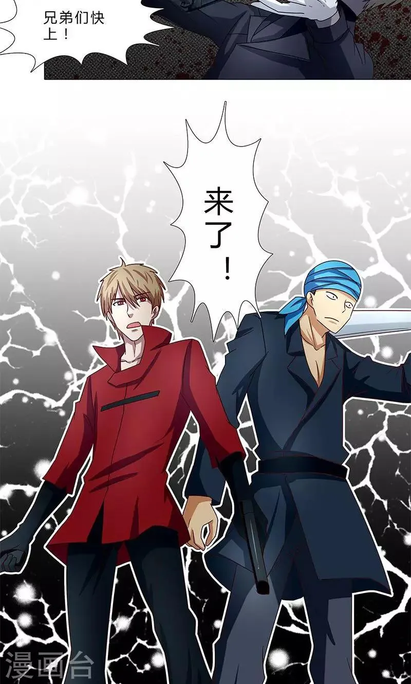 第84话 威胁 第8页