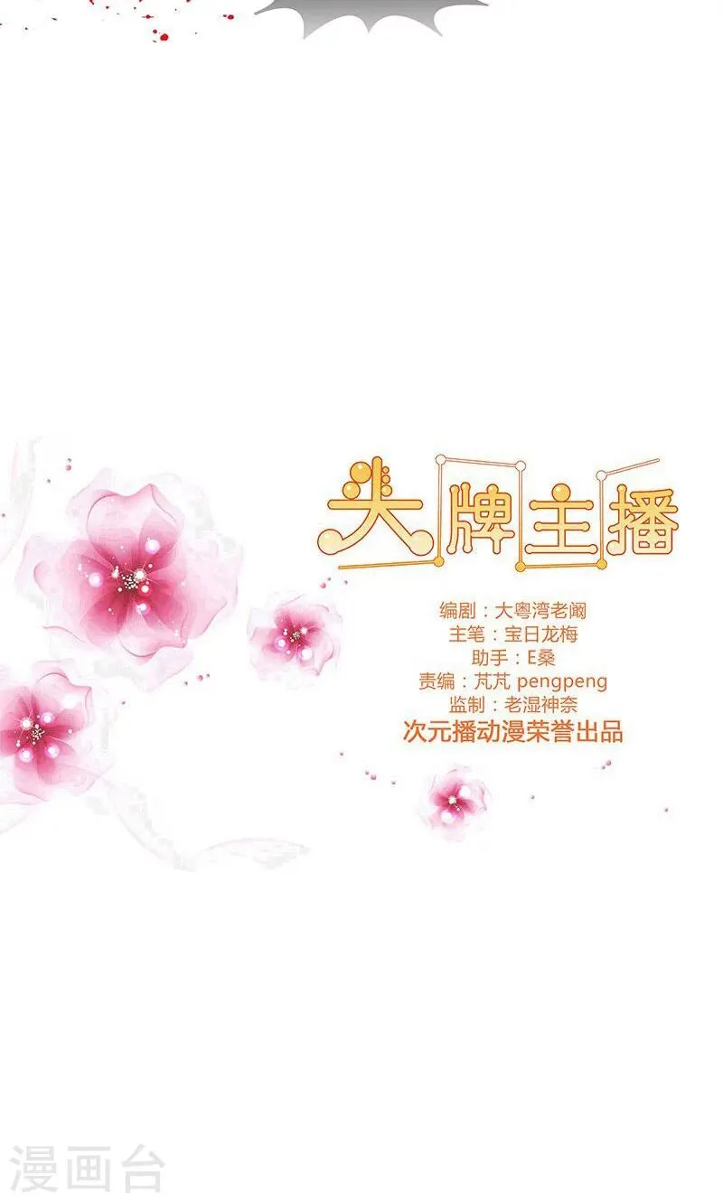 第84话 威胁 第12页
