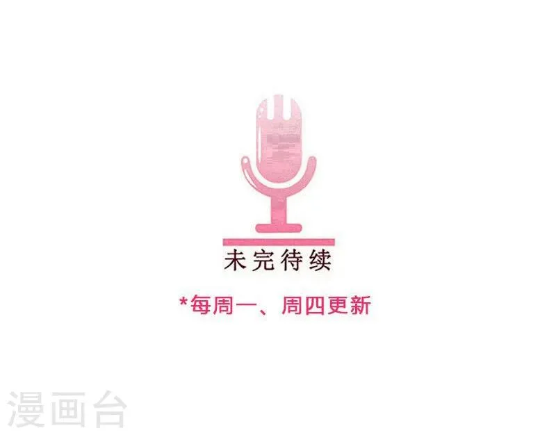 第84话 威胁 第13页