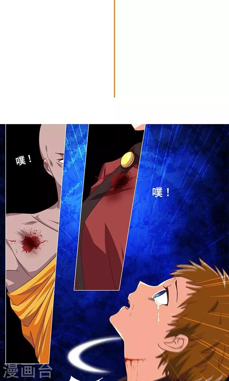 第85话 莉莉她…怀孕了 第3页