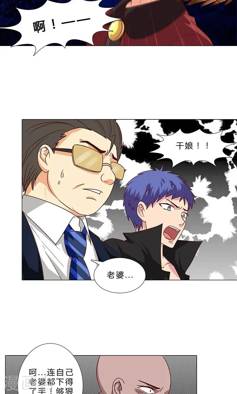 第85话 莉莉她…怀孕了 第4页