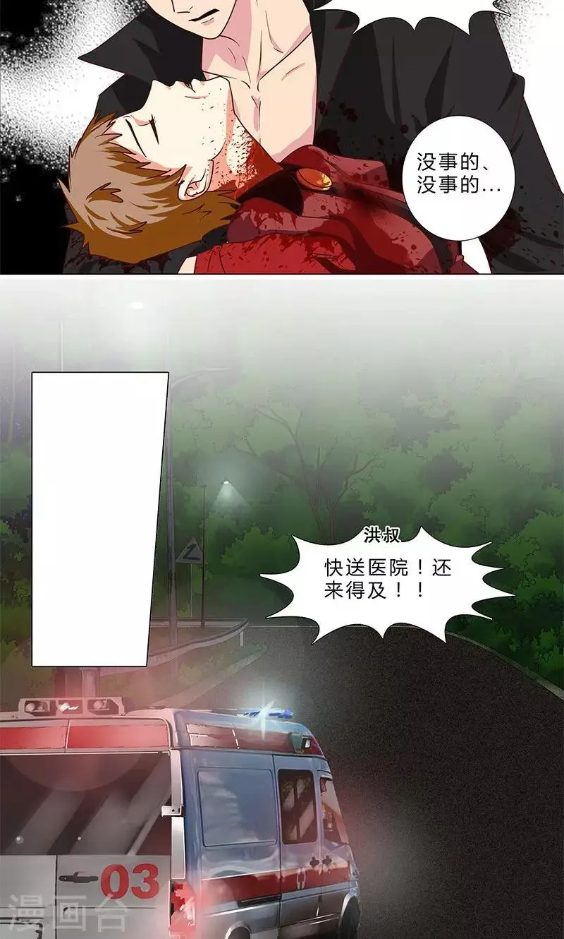 第85话 莉莉她…怀孕了 第7页