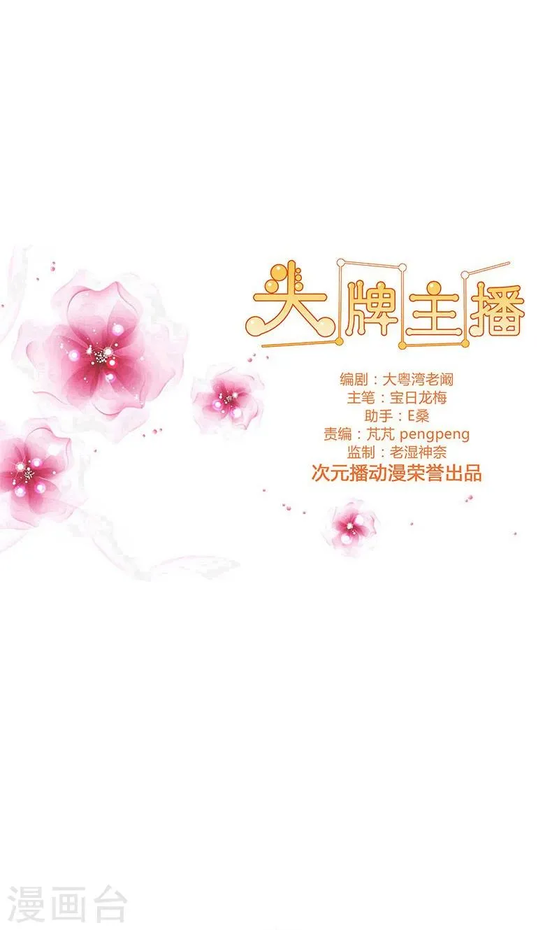 第85话 莉莉她…怀孕了 第12页