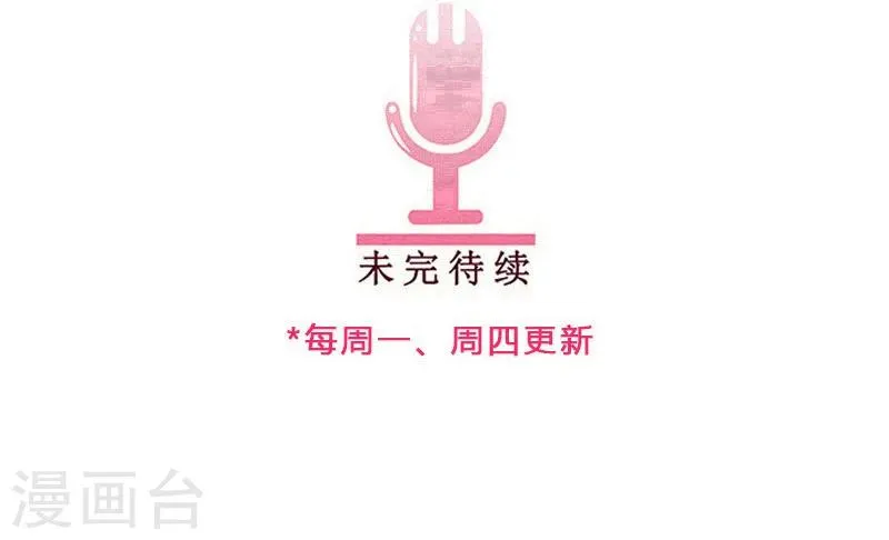 第85话 莉莉她…怀孕了 第13页