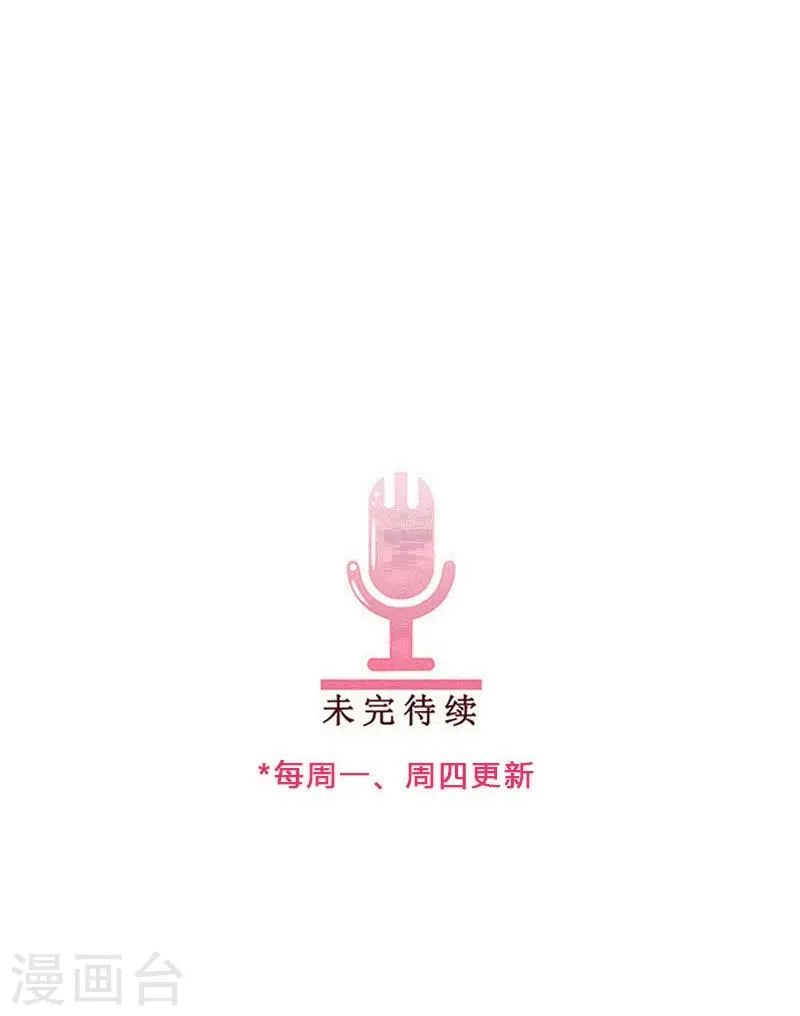 第86话 拉拢赌王 第13页