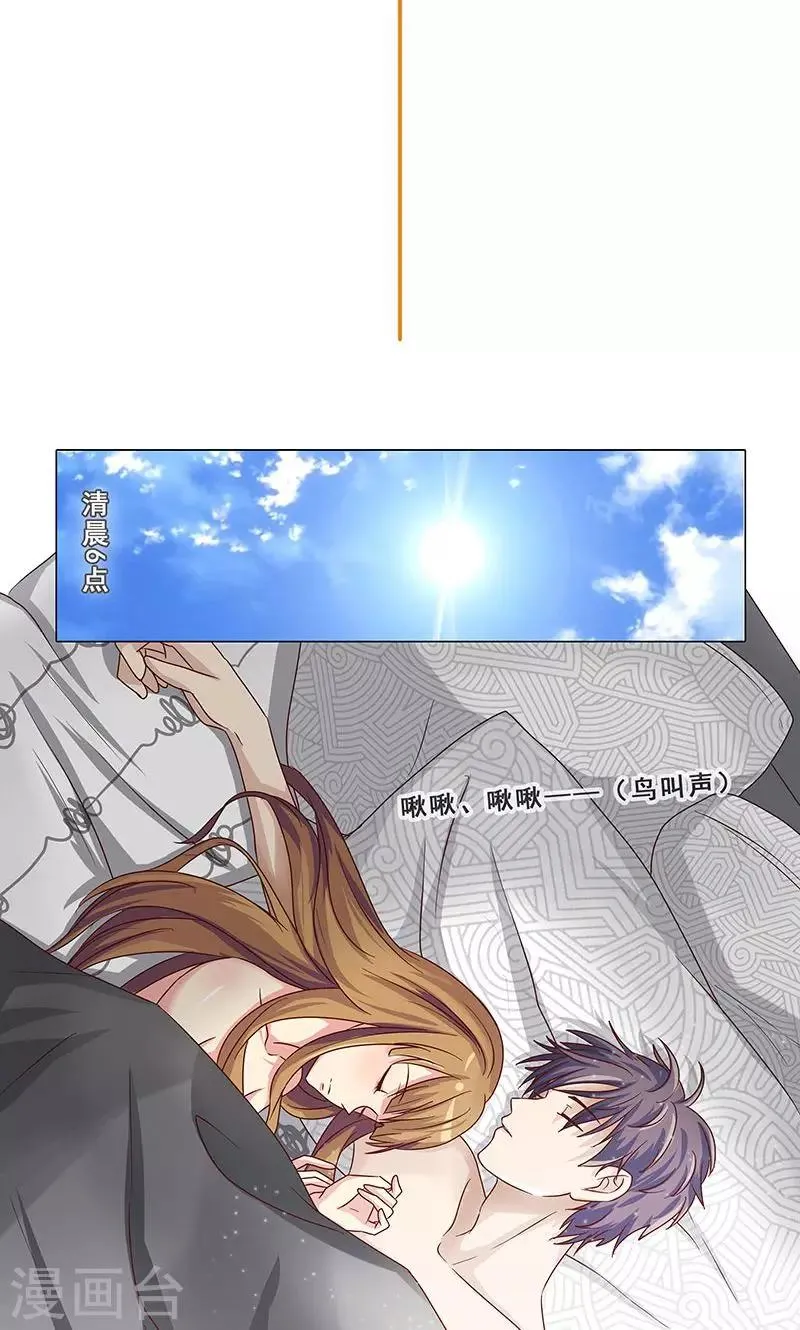 第87话 努力的理由 第3页