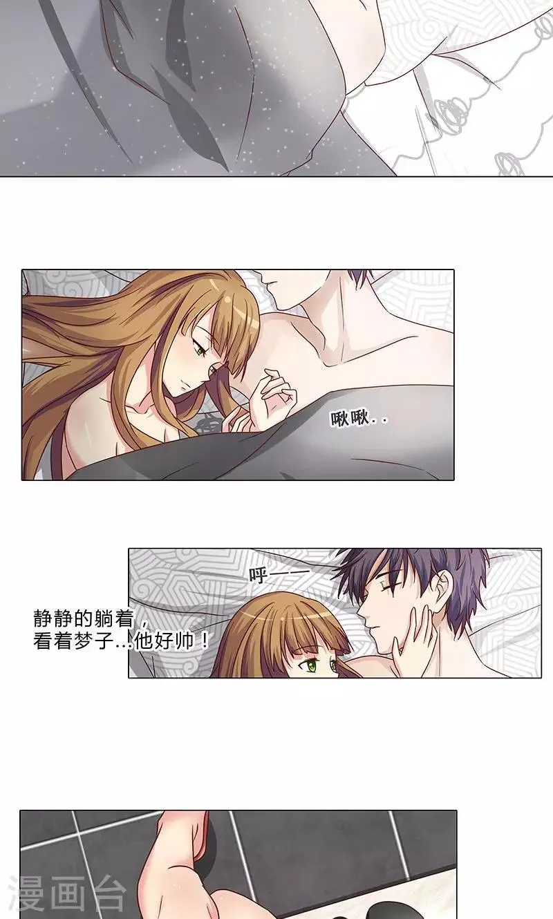 第87话 努力的理由 第4页