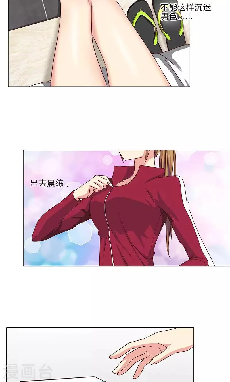 第87话 努力的理由 第5页