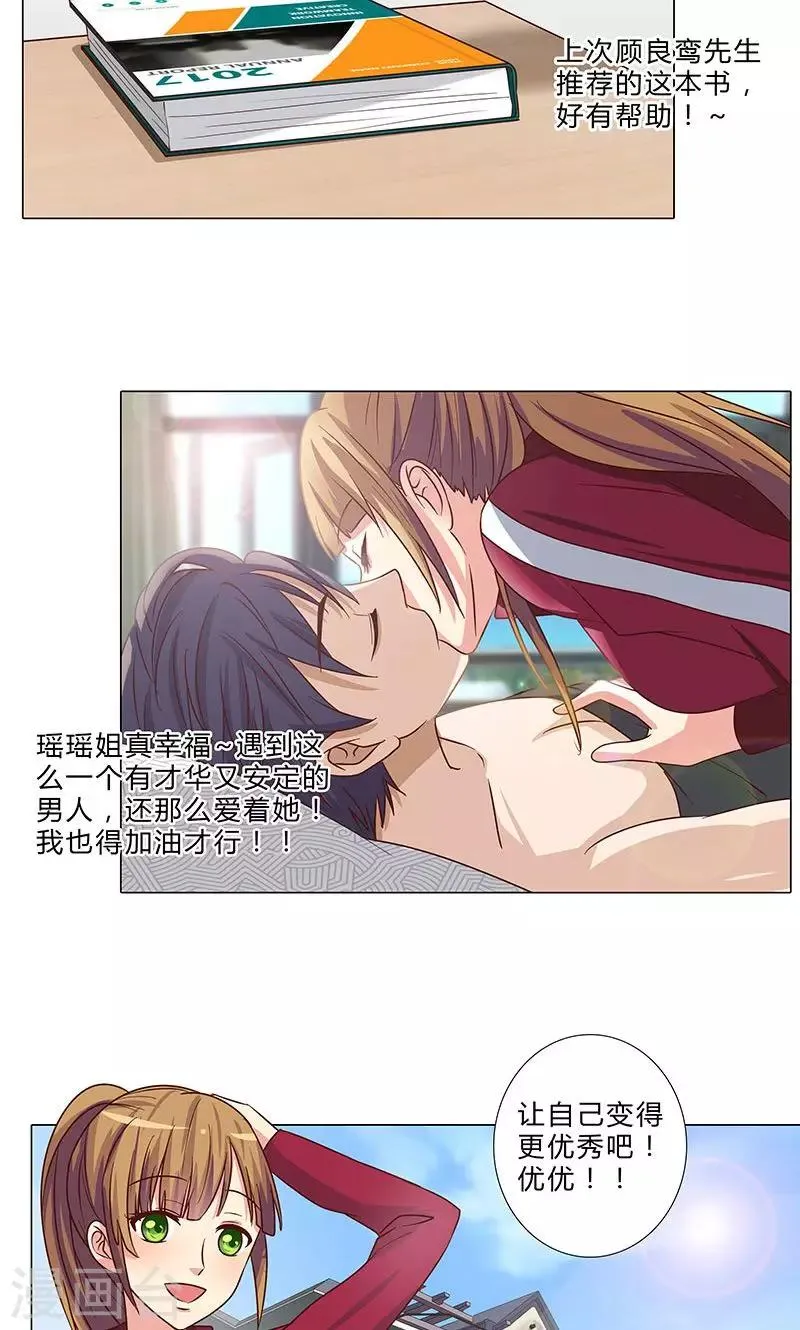 第87话 努力的理由 第6页