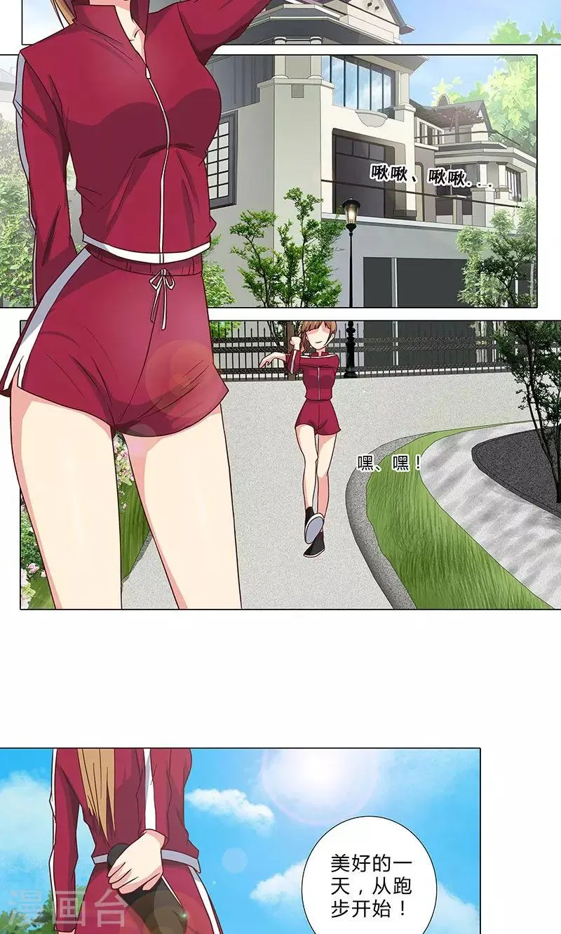 第87话 努力的理由 第7页