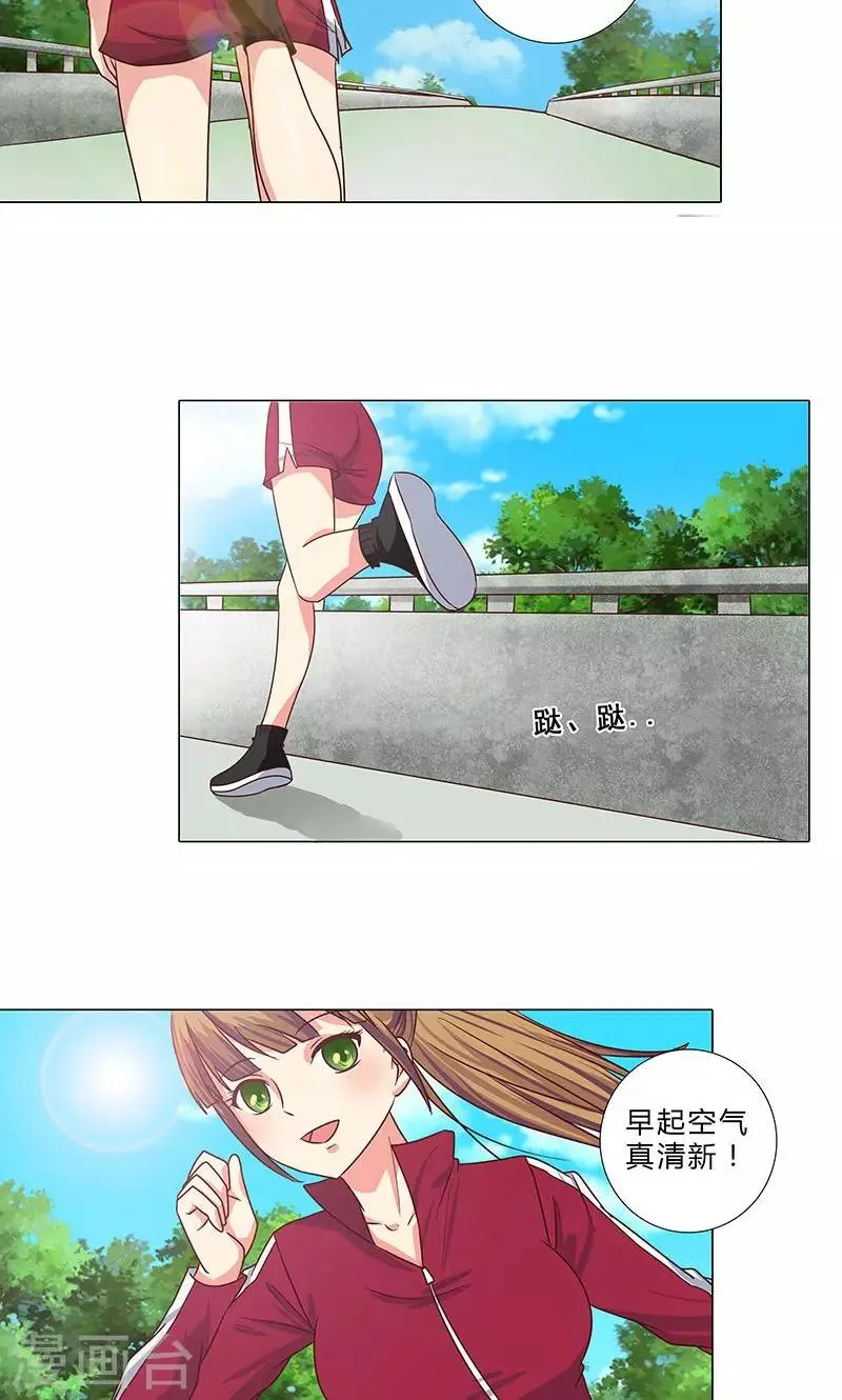 第87话 努力的理由 第8页
