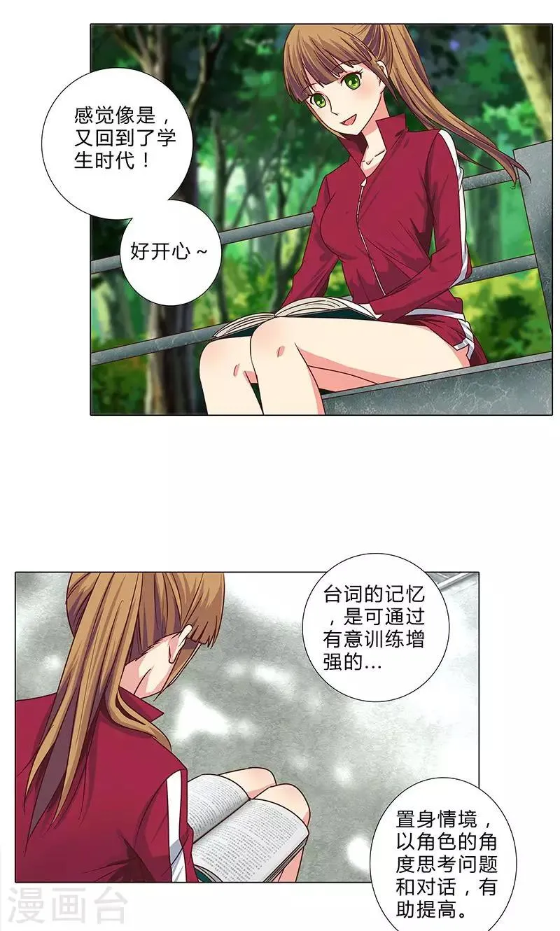 第87话 努力的理由 第10页