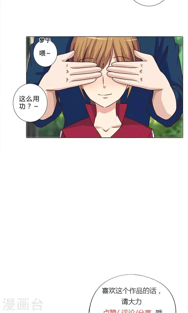 第87话 努力的理由 第11页