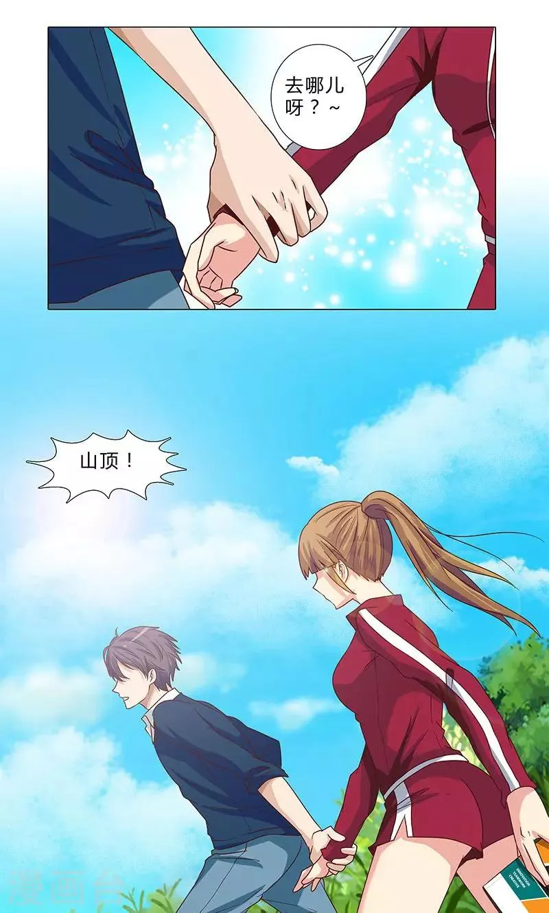 第88话 不许悄悄离开 第5页